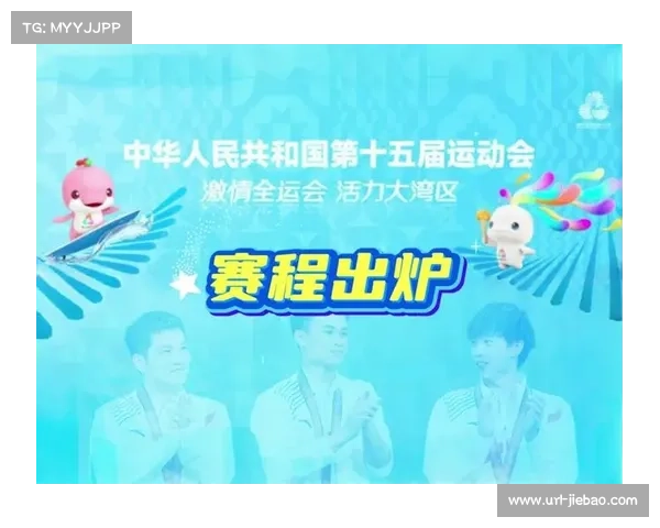 全运会票务系统上线，第三批门票10月16日起销售