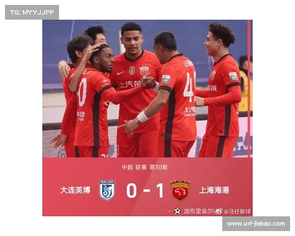 上海海港客场1-0胜大连英博，末轮锁定2025赛季联赛冠军